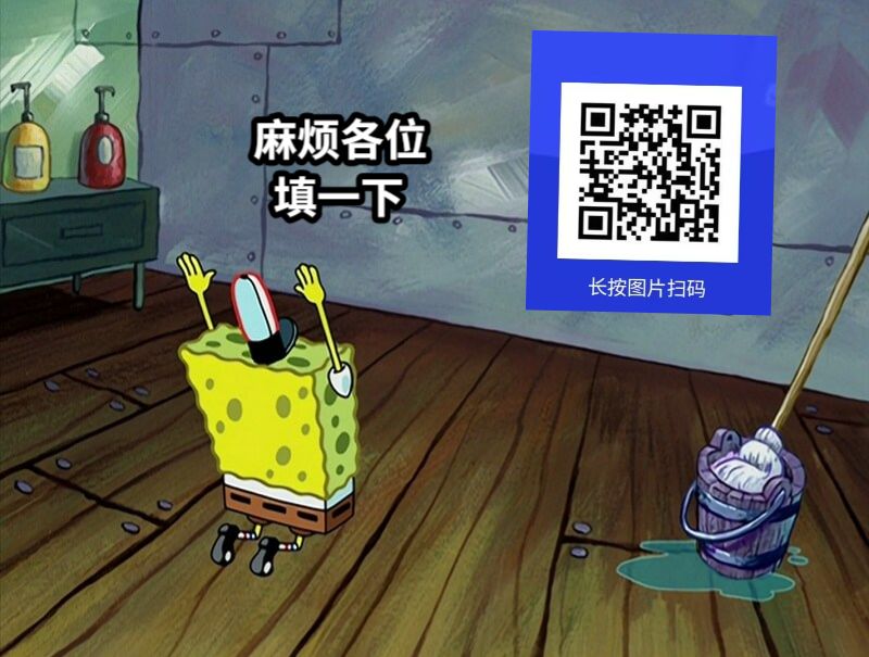 麻烦各位      填一下