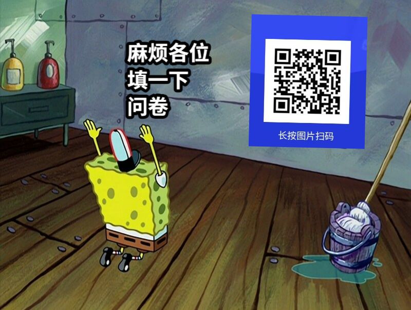 麻烦各位填一下      问卷