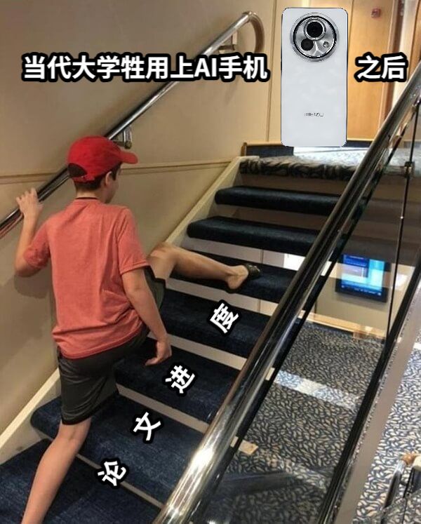 当代大学牲用上AI手机                之后论      文      进         度
