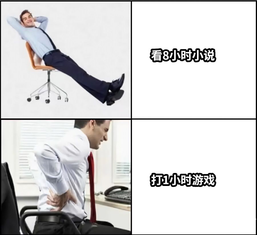 看8小时小说打1小时游戏