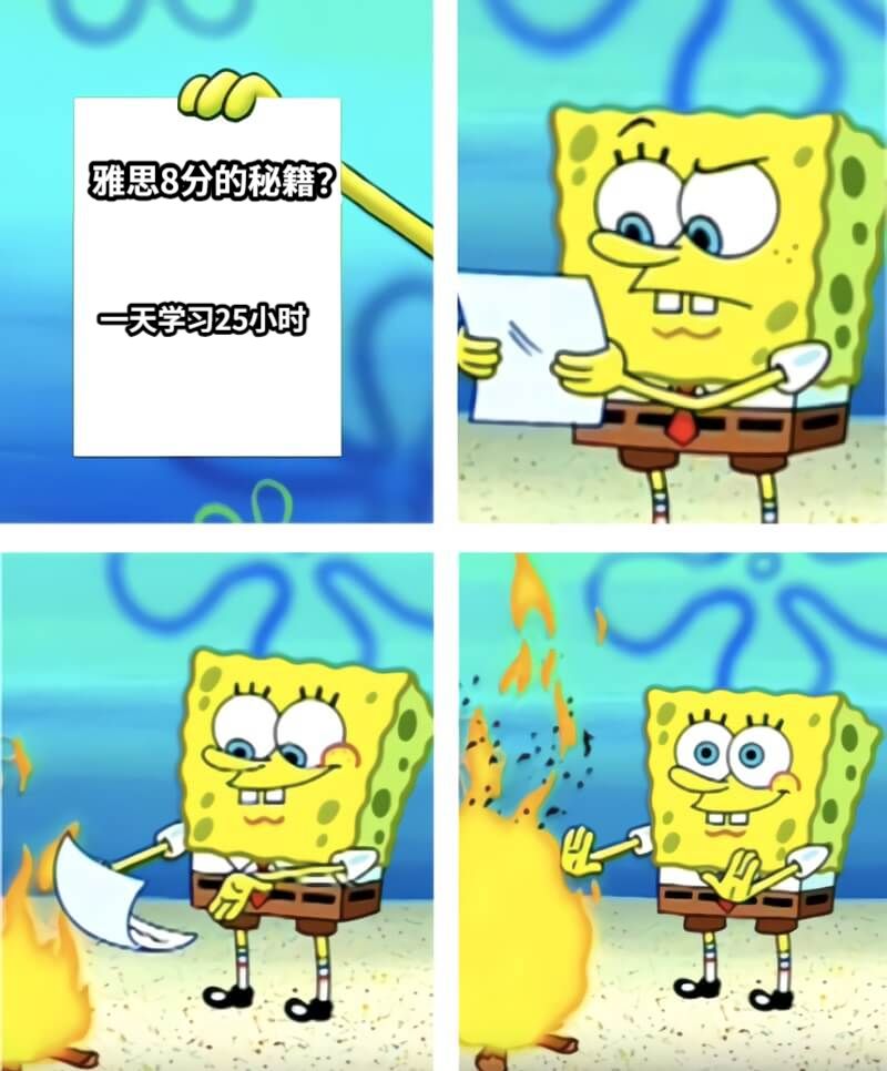 雅思8分的秘籍？一天学习25小时