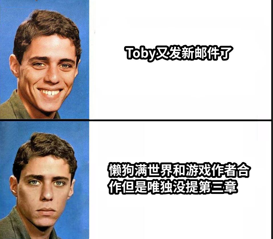 Toby又发新邮件了懒狗满世界和游戏作者合作但是唯独没提第三章
