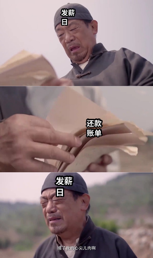 发薪日还款账单发薪日