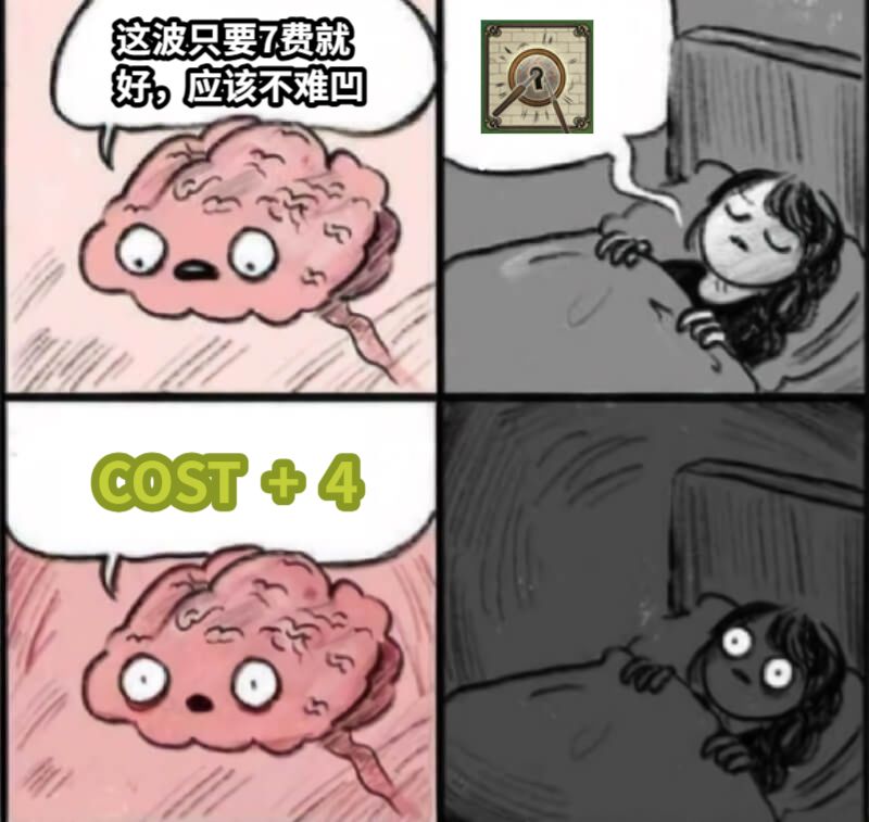 这波只要7费就好，应该不难凹插入文字2COST  +  4