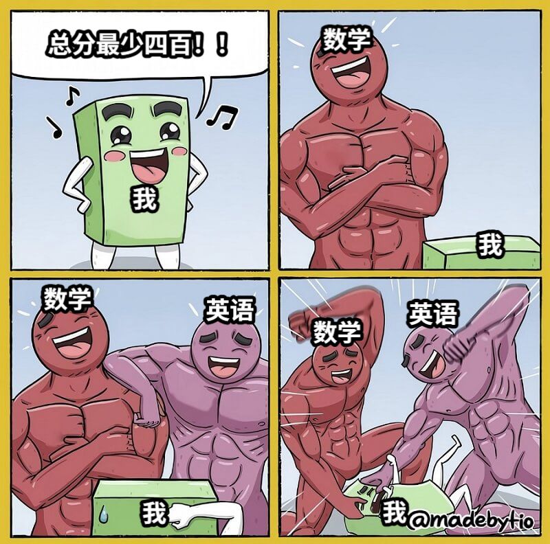 总分最少四百！！数学我我我我英语数学数学英语