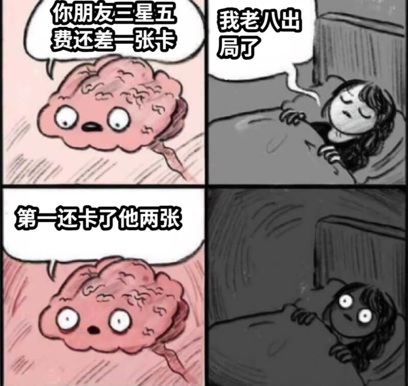 你朋友三星五费还差一张卡我老八出局了第一还卡了他两张