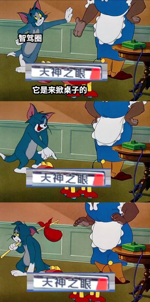 它是来掀桌子的智驾圈