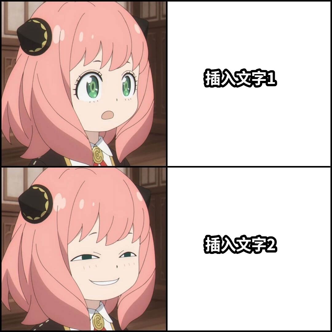 插入文字1插入文字2