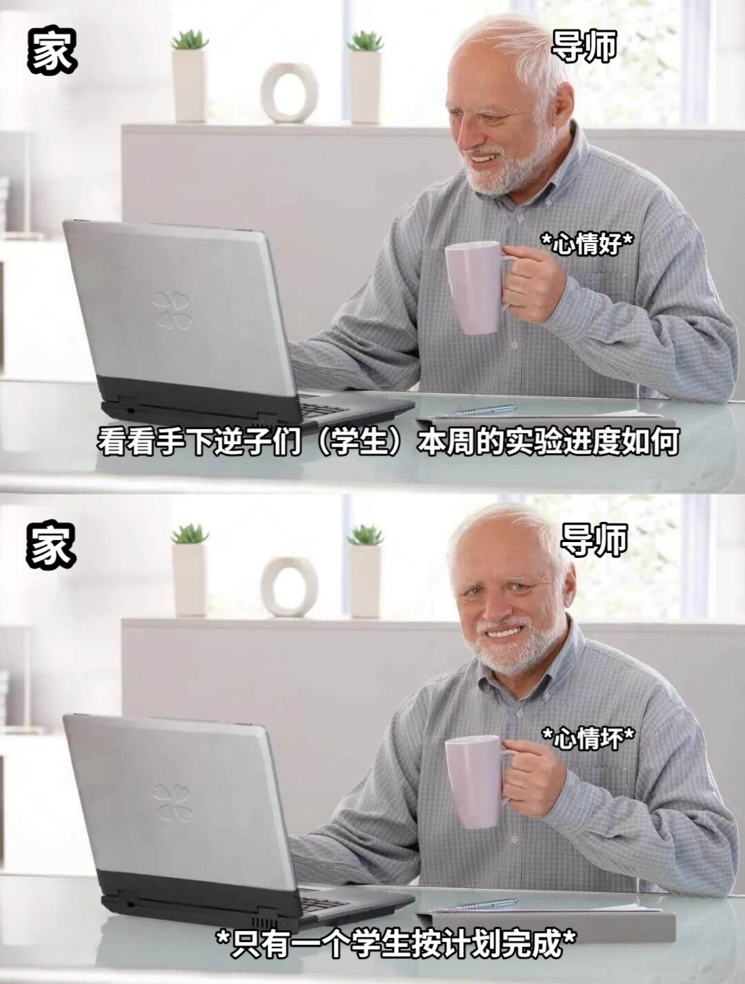 学生不做实验要把老师气死