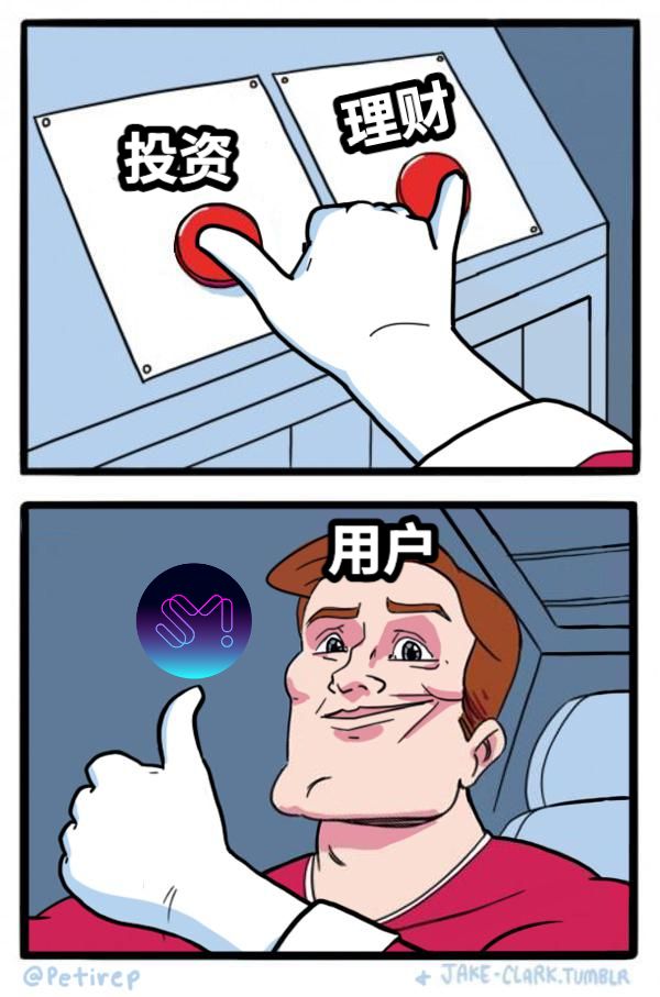 投资理财用户