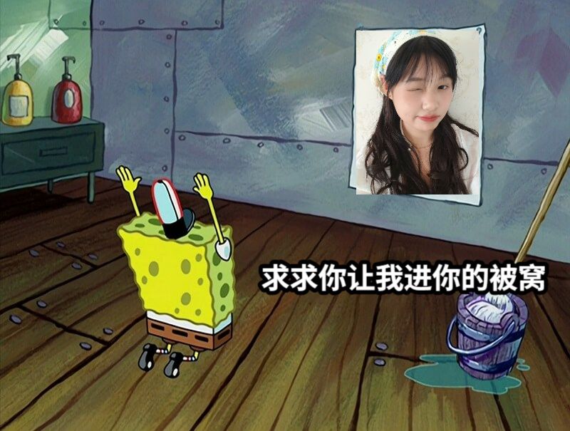 求求你让我进你的被窝