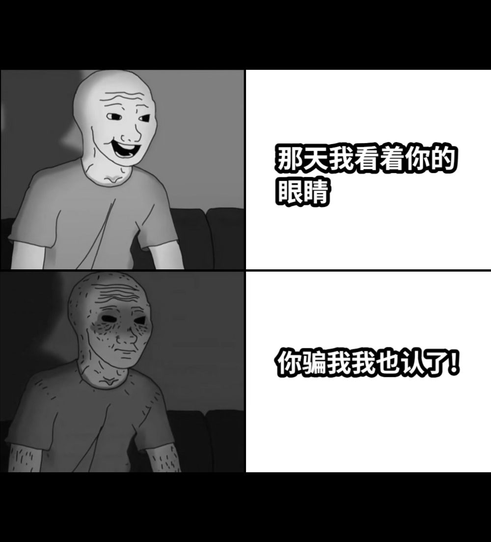 那天我看着你的眼睛你骗我我也认了!