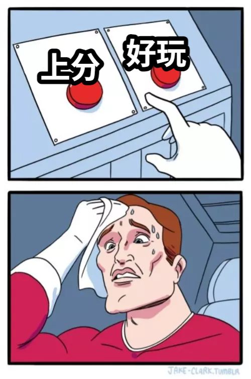 上分好玩