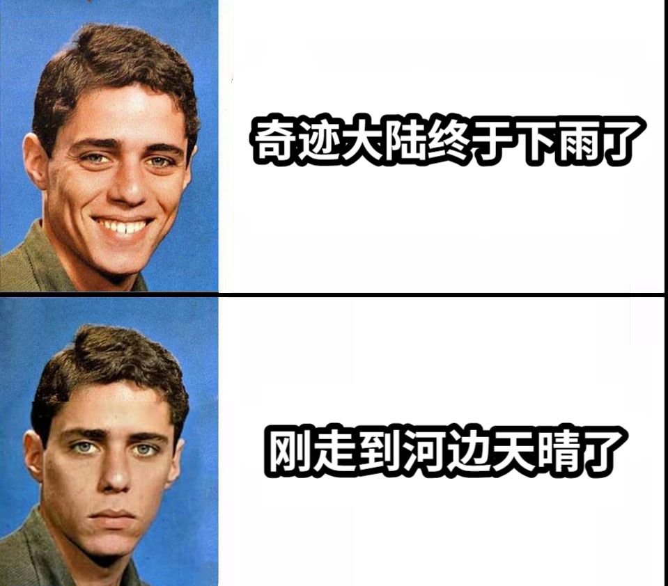 奇迹大陆终于下雨了刚走到河边天晴了