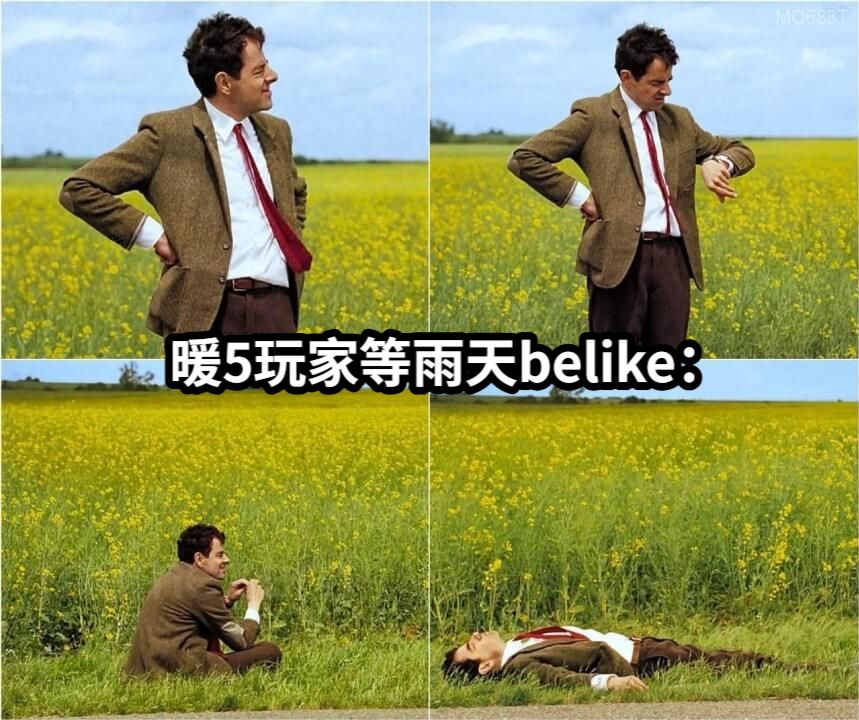 暖5玩家等雨天belike：编写你想要的文字