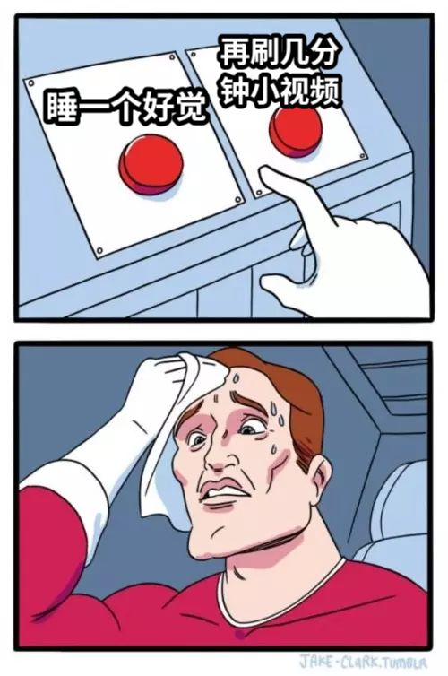 睡一个好觉再刷几分钟小视频