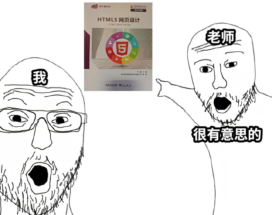 老师很有意思的我