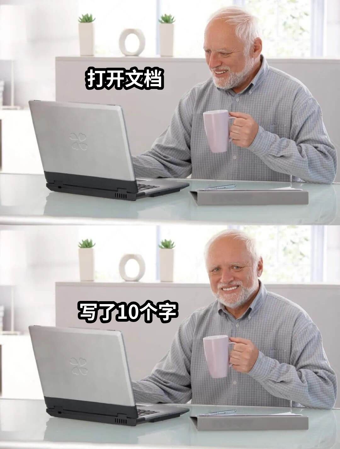打开文档写了10个字
