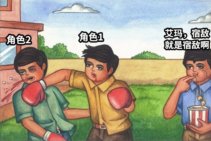 宿敌就是宿敌啊！~