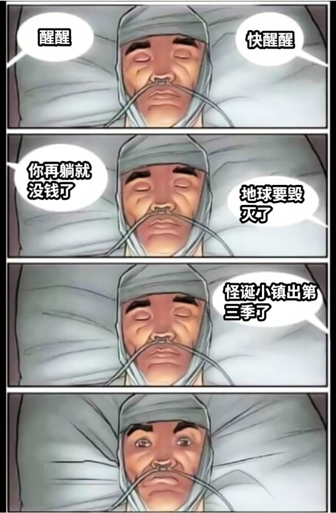 怪诞小镇出第三季了！！！？