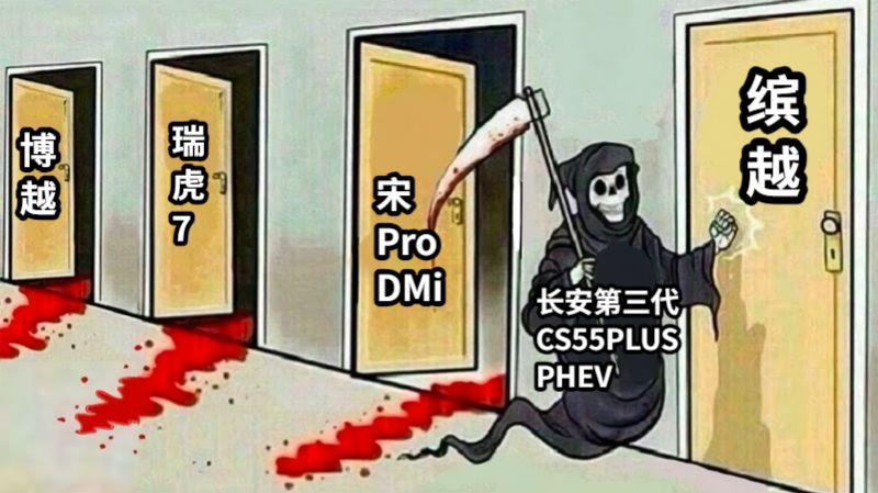 瑞虎7博越宋ProDMi缤越长安第三代CS55PLUSPHEV