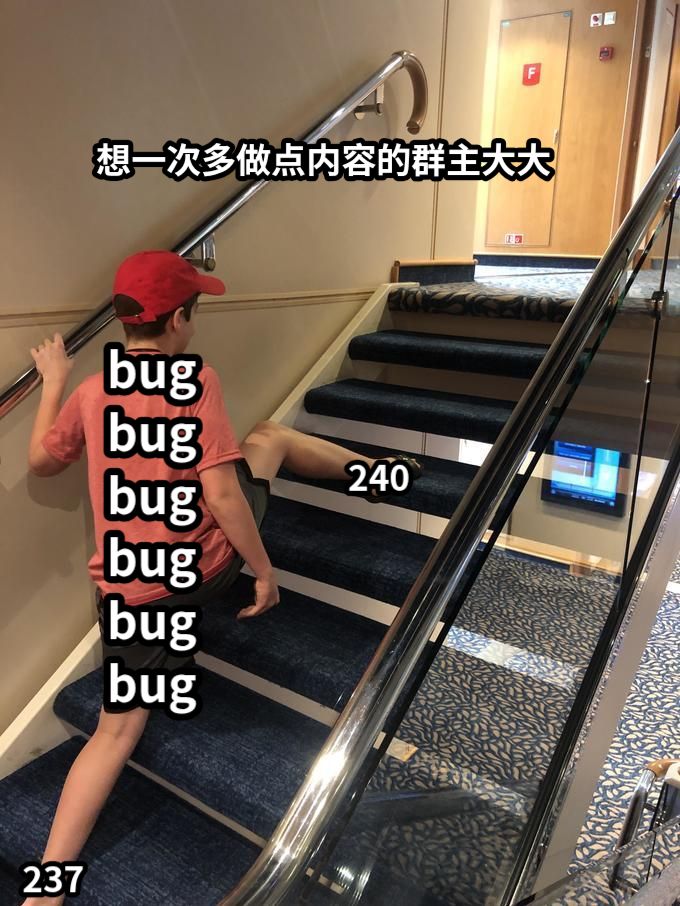 想一次多做点内容的群主大大237240bugbugbugbugbugbug