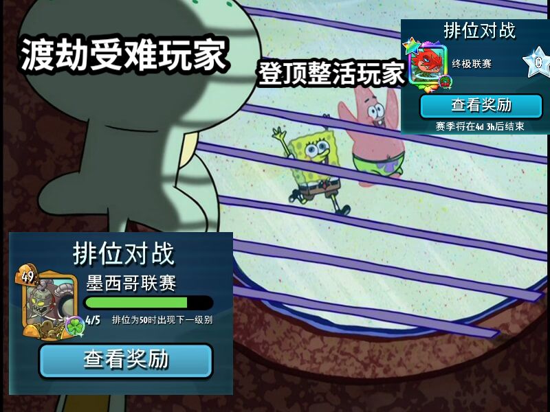 渡劫受难玩家登顶整活玩家