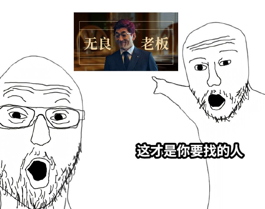 这才是你要找的人