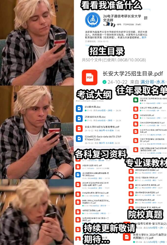 看看我准备什么招生目录考试大纲往年录取名单各科复习资料专业课教材院校真题持续更新敬请期待...