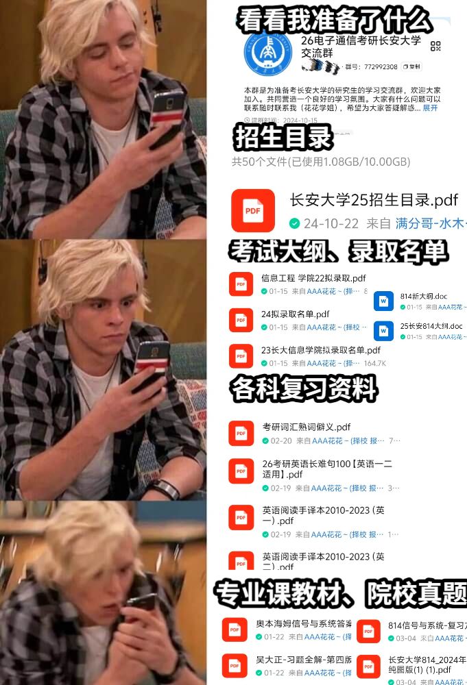 看看我准备了什么招生目录考试大纲、录取名单各科复习资料专业课教材、院校真题