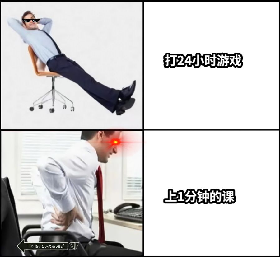 打24小时游戏上1分钟的课