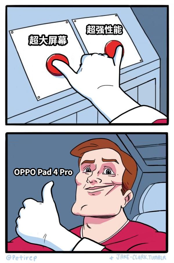 超大屏幕超强性能OPPO Pad 4 Pro