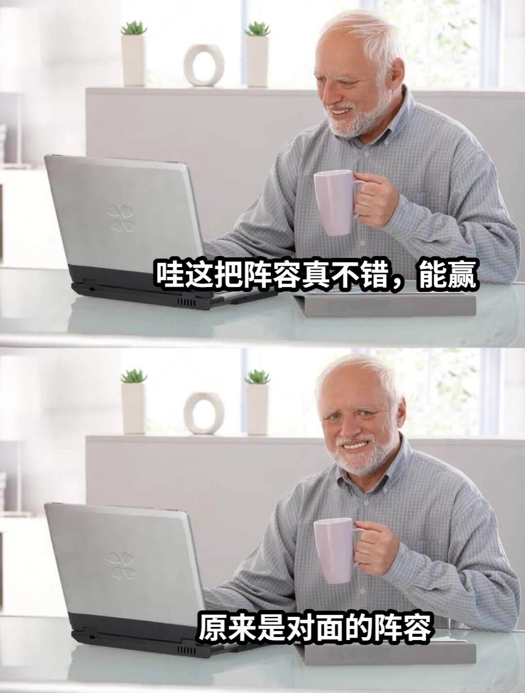 哇这把阵容真不错，能赢原来是对面的阵容