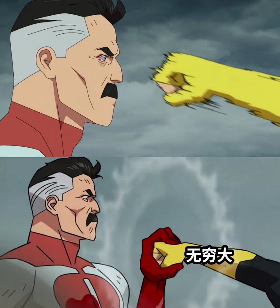 无穷大
