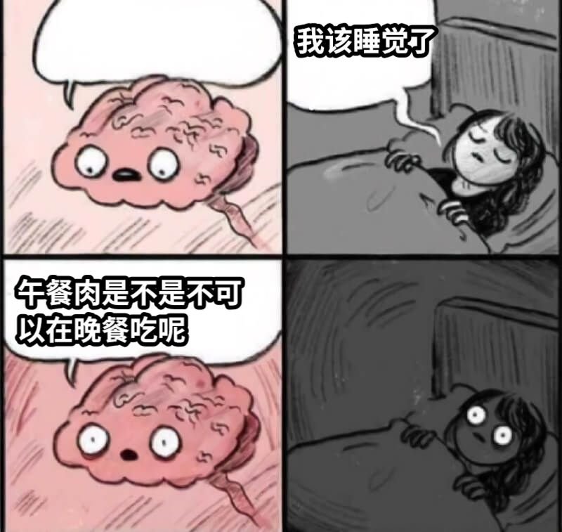 午餐肉是不是不可以在晚餐吃呢我该睡觉了