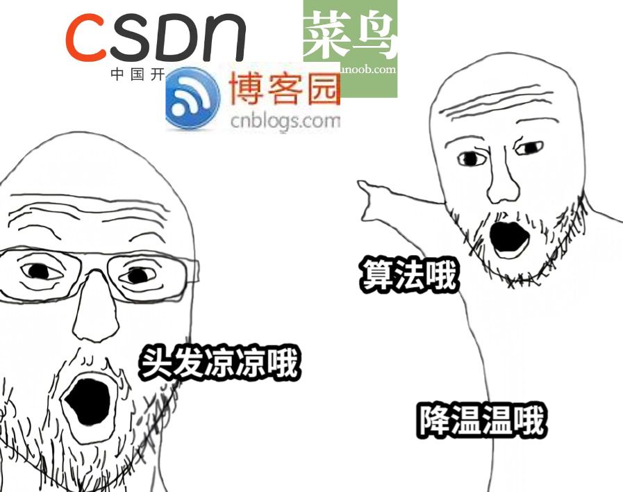 算法哦头发凉凉哦降温温哦