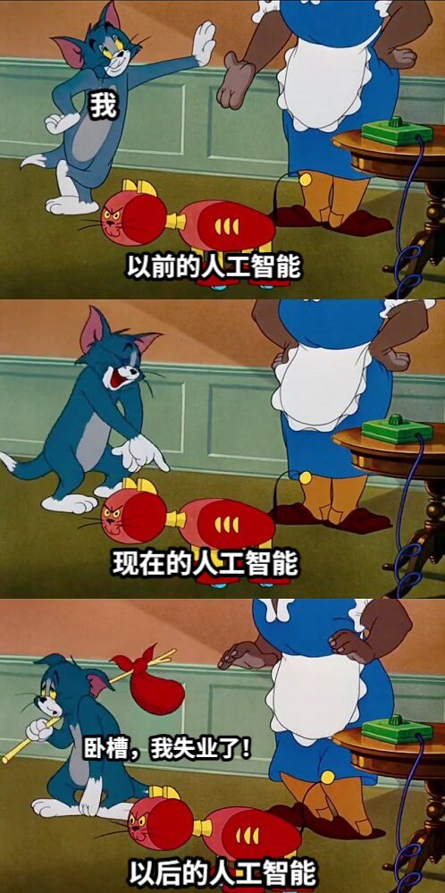 以前的人工智能现在的人工智能卧槽，我失业了！我以后的人工智能