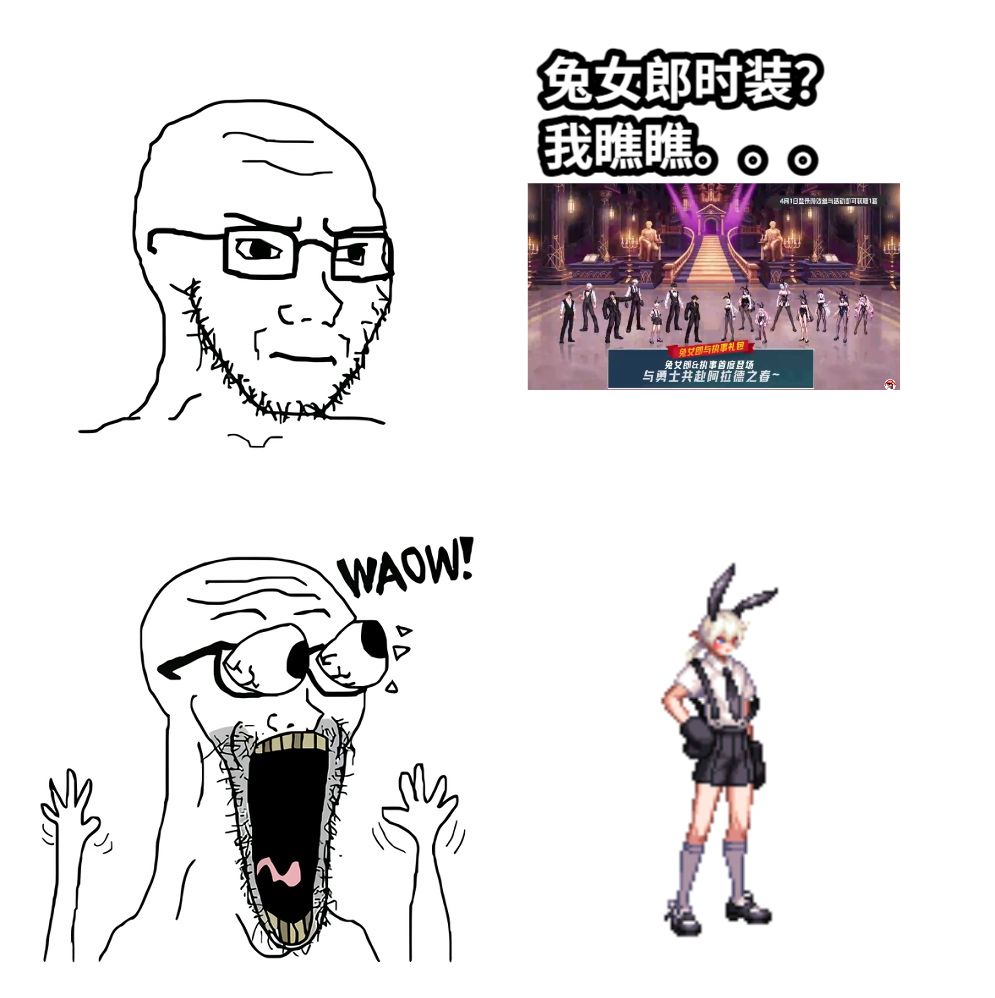 兔女郎时装？我瞧瞧。。。