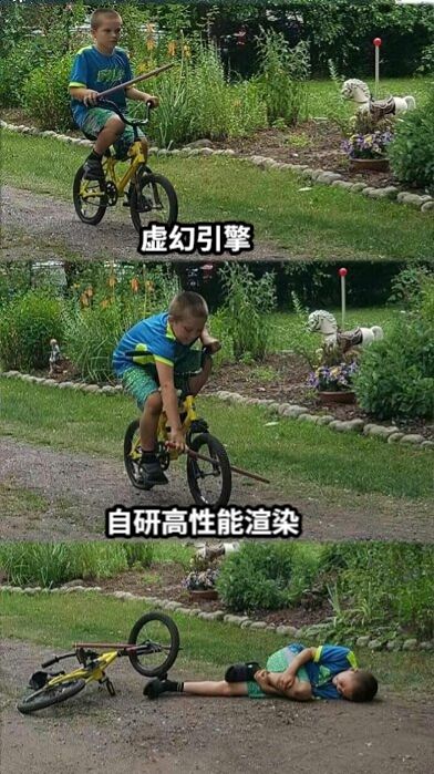 虚幻引擎自研高性能渲染