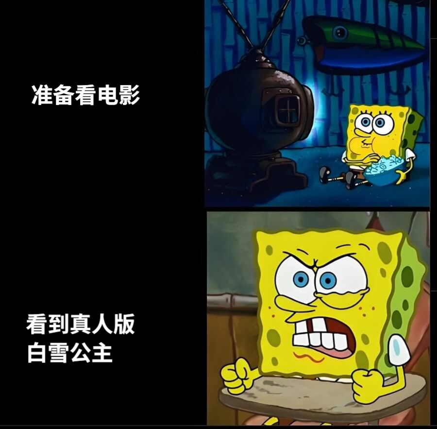 真人版白雪公主：