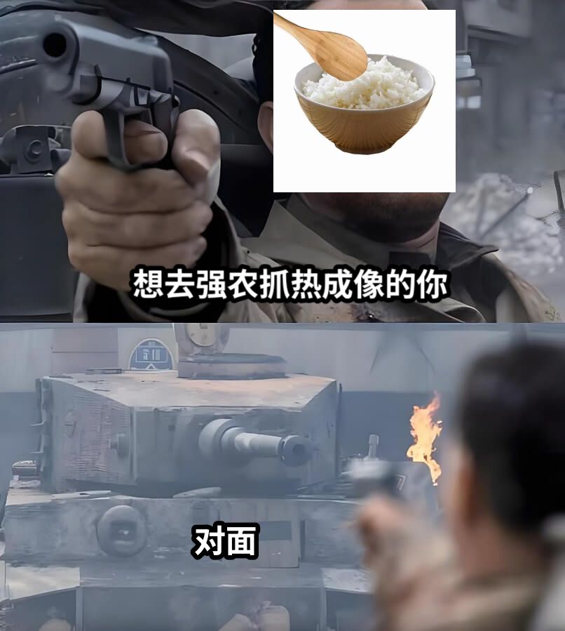 想去强农抓热成像的你对面