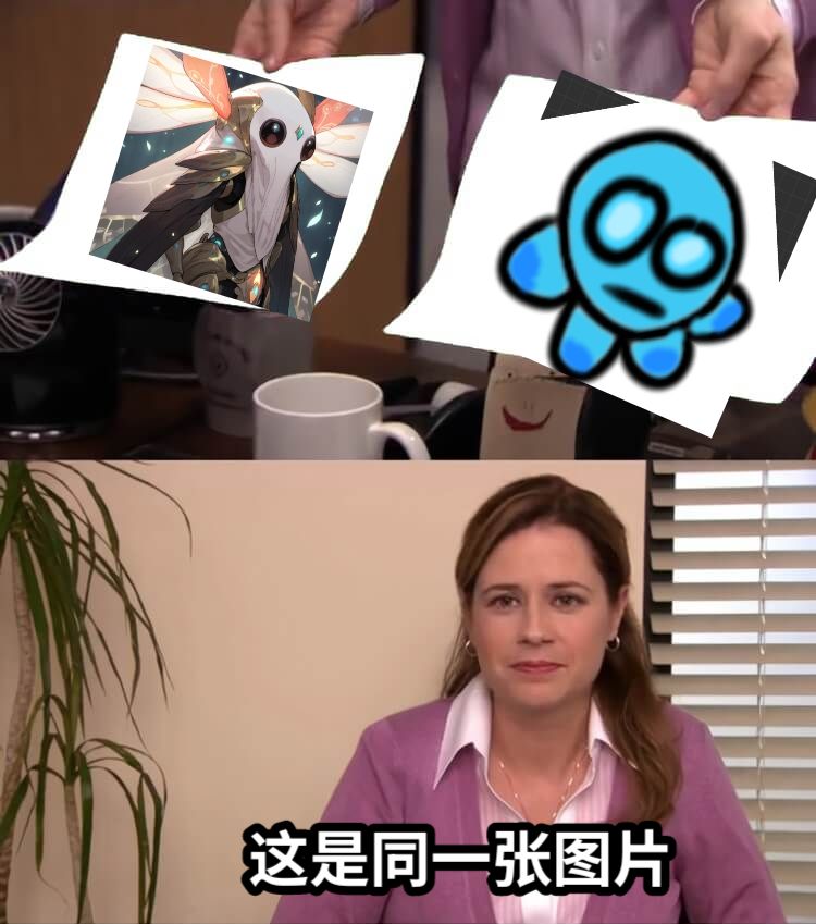 这是同一张图片