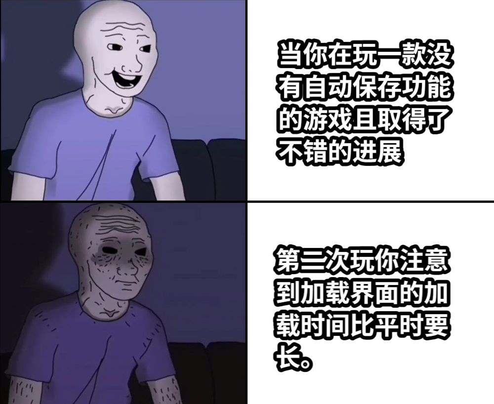 当你在玩一款没有自动保存功能的游戏且取得了不错的进展第二次玩你注意到加载界面的加载时间比平时要长。