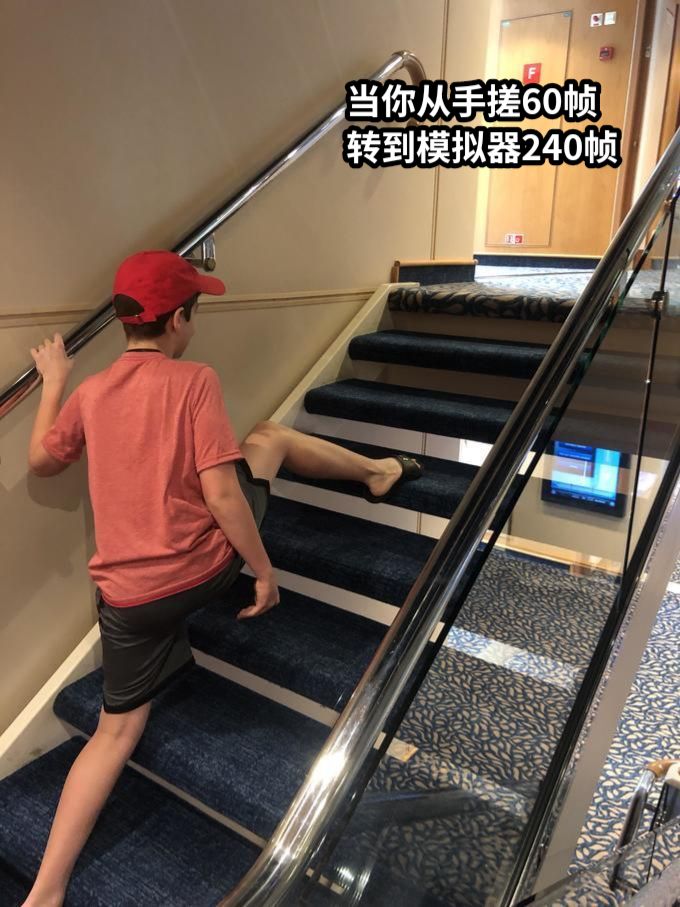 当你从手搓60帧转到模拟器240帧