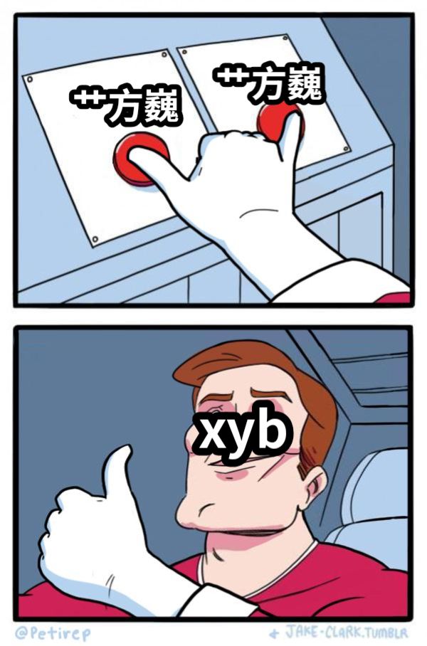 艹方巍艹方巍xyb