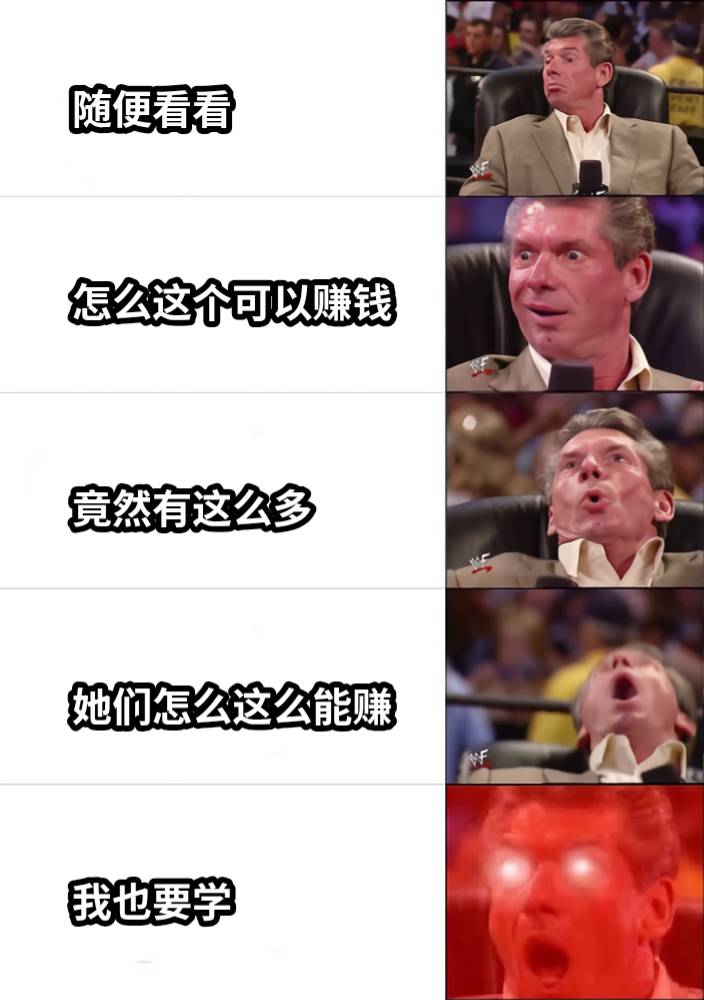 随便看看怎么这个可以赚钱竟然有这么多她们怎么这么能赚我也要学