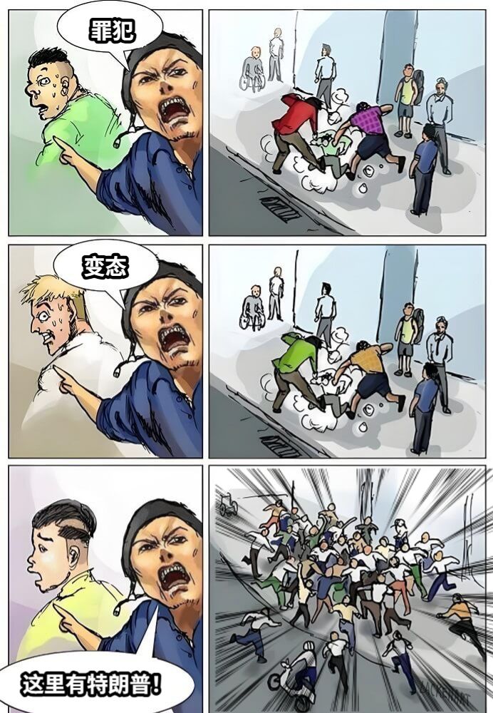 罪犯变态这里有特朗普！