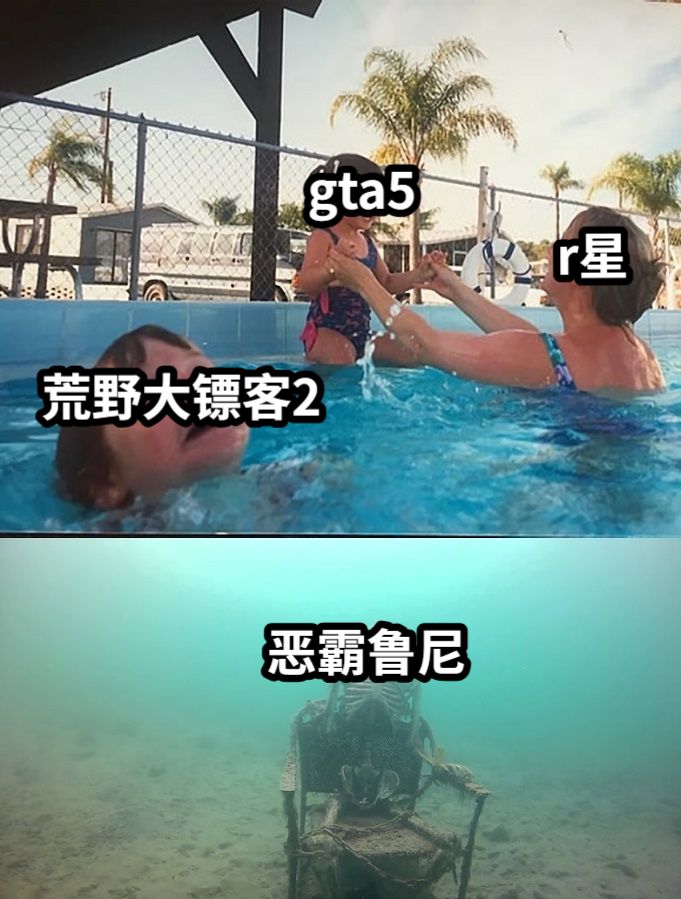 r星gta5荒野大镖客2恶霸鲁尼