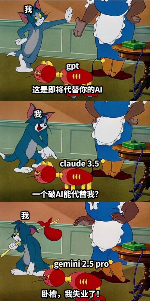 这是即将代替你的AI一个破AI能代替我？卧槽，我失业了！我我我claude 3.5gptgemini 2.5 pro