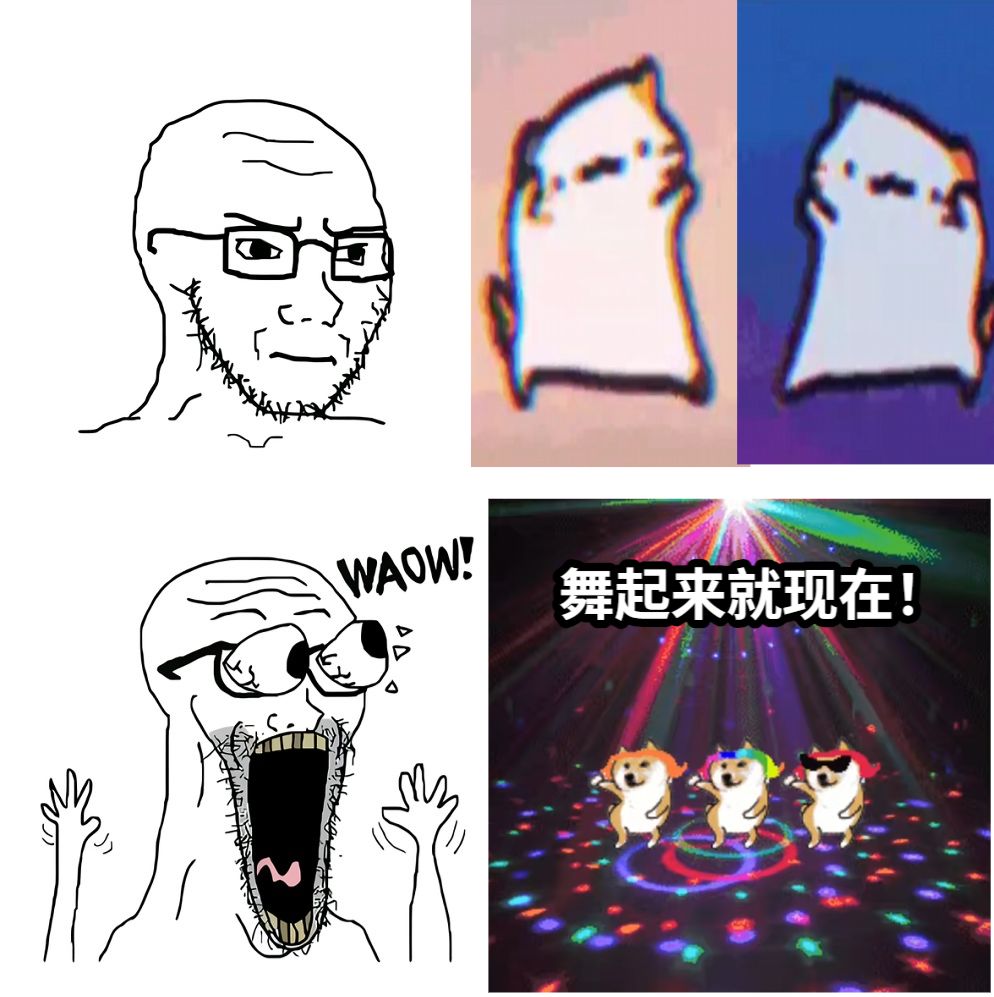 舞起来就现在！